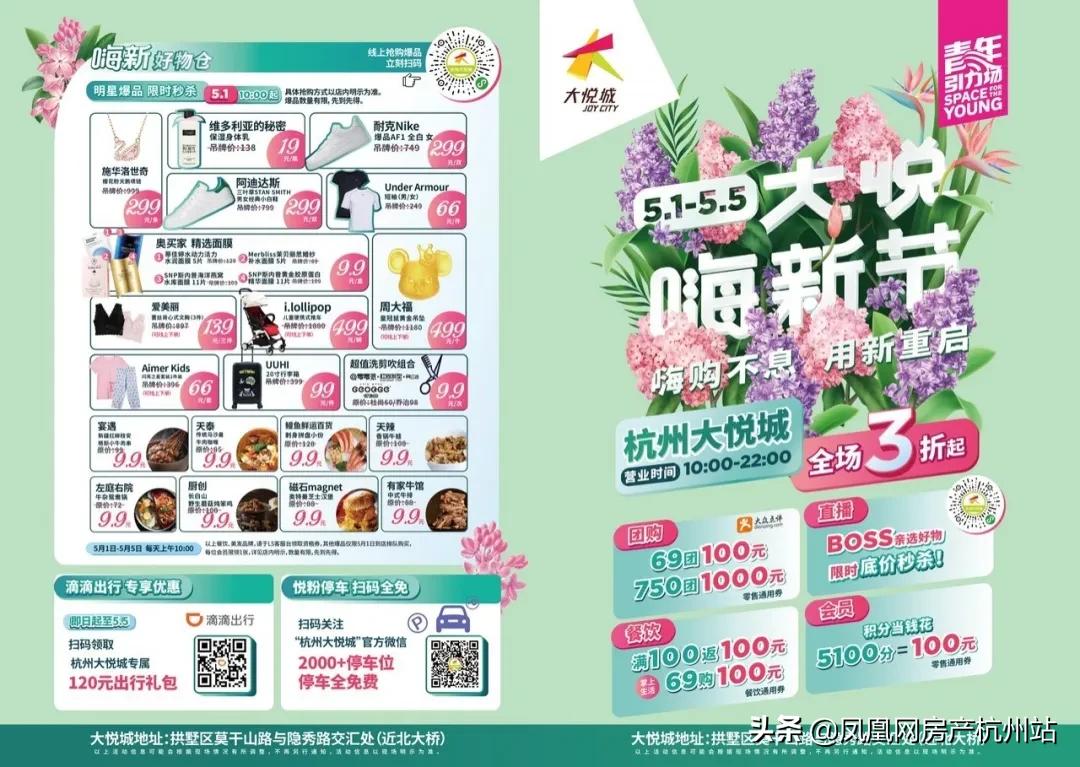 51疯狂折扣,女装3折起,1分抢50元代金券,带上消费券羊毛薅起来