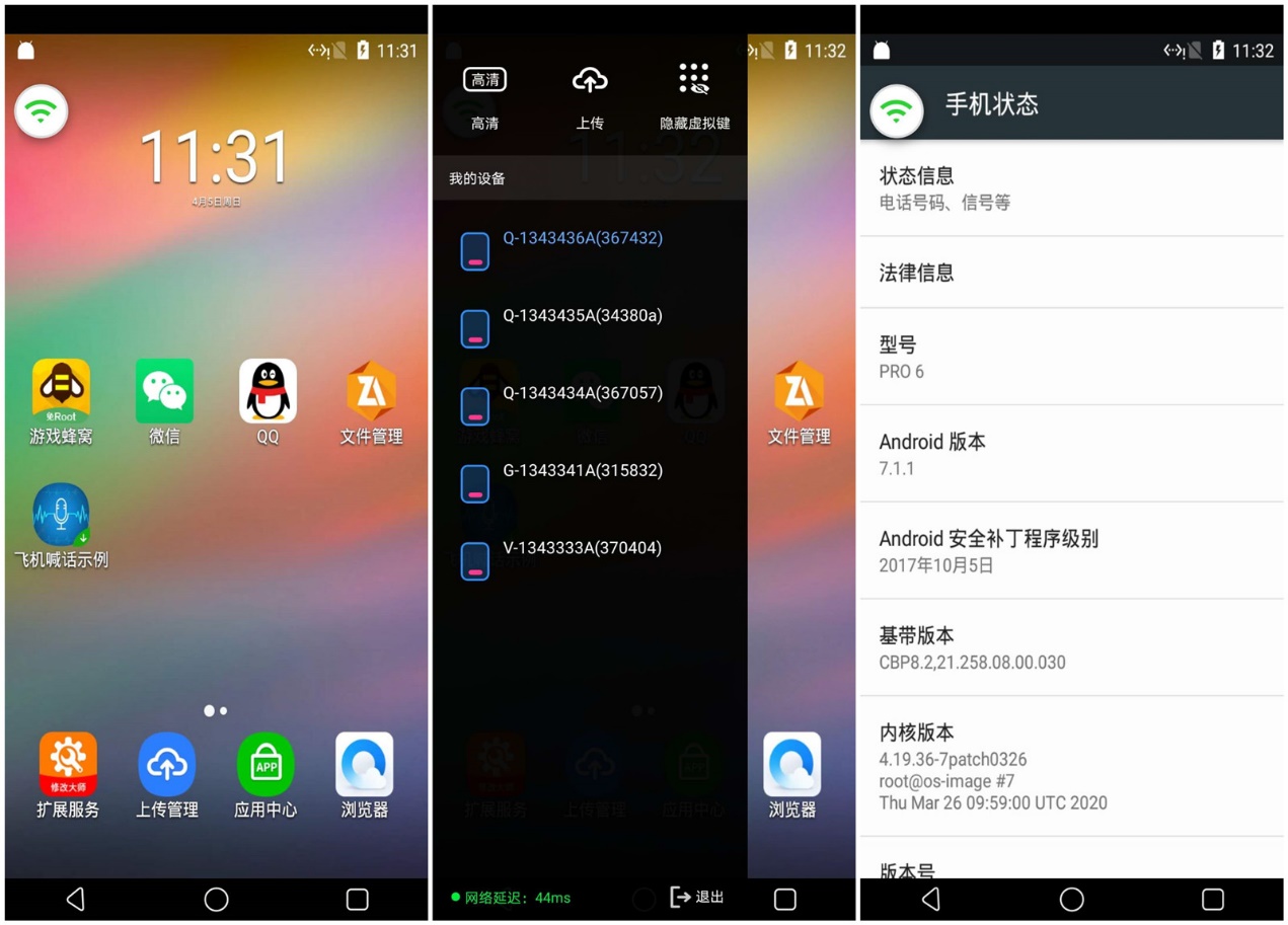 多多云手机功能,多多云手机应用