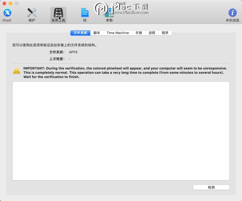 onyx维护工具,onyx系统