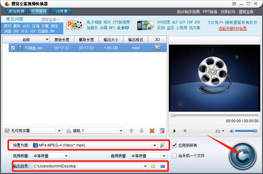 视频格式转换最好用的软件,相机视频格式怎么转换手机格式