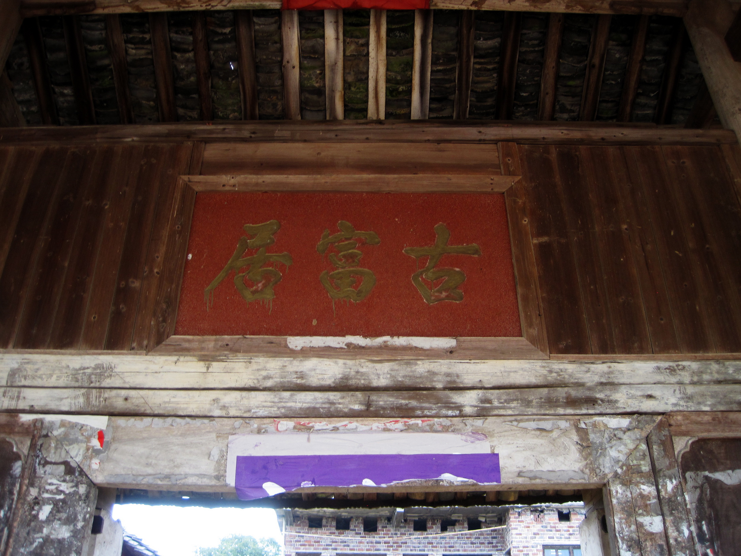 探秘——容驷堂始祖八三郎及容驷村事略