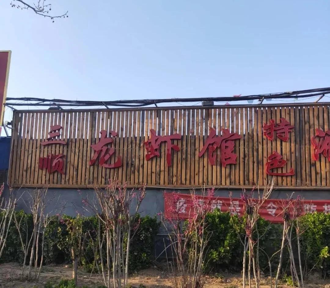 禹城有24小时营业的饭店吗,禹城开门营业