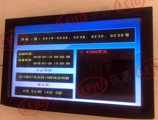 天津32亿地金入账~紫金山路双雄竞价,蓟州东方伊甸园小镇落地