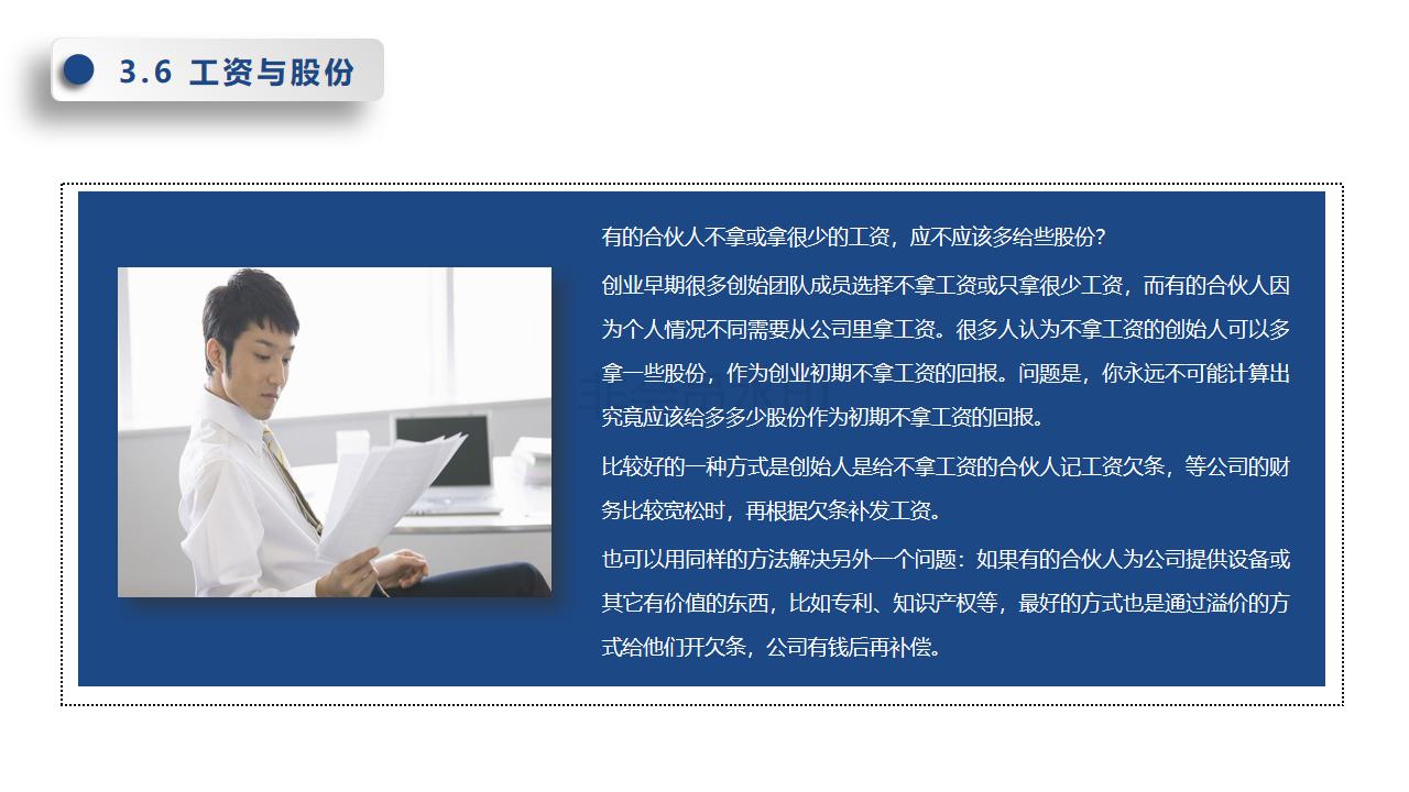 初创团队五个合伙人股权分配方案,初创公司合伙人股权激励方案