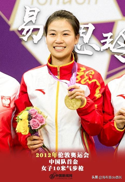 “杨”名立外，在此一击！带你认识中国历届奥运会首金得主