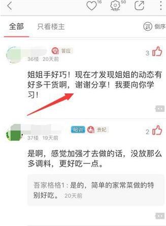 做淘客“她社区”女粉引流分享