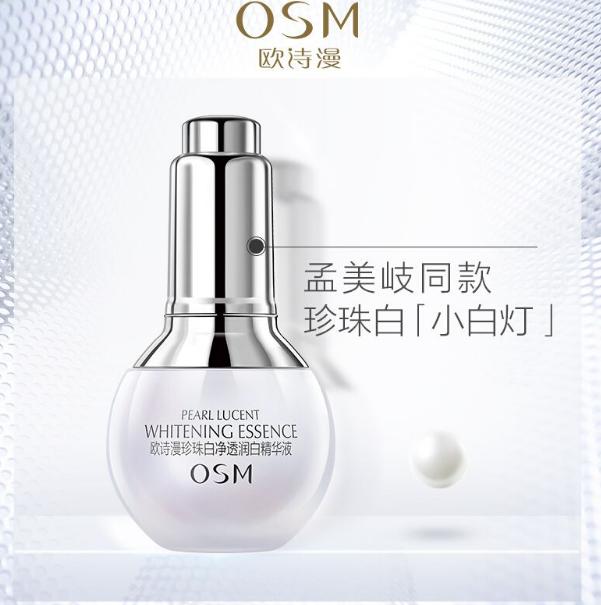 欧诗漫小白灯空瓶怎么把瓶子拆开,欧诗漫小白灯瓶子为什么不会亮