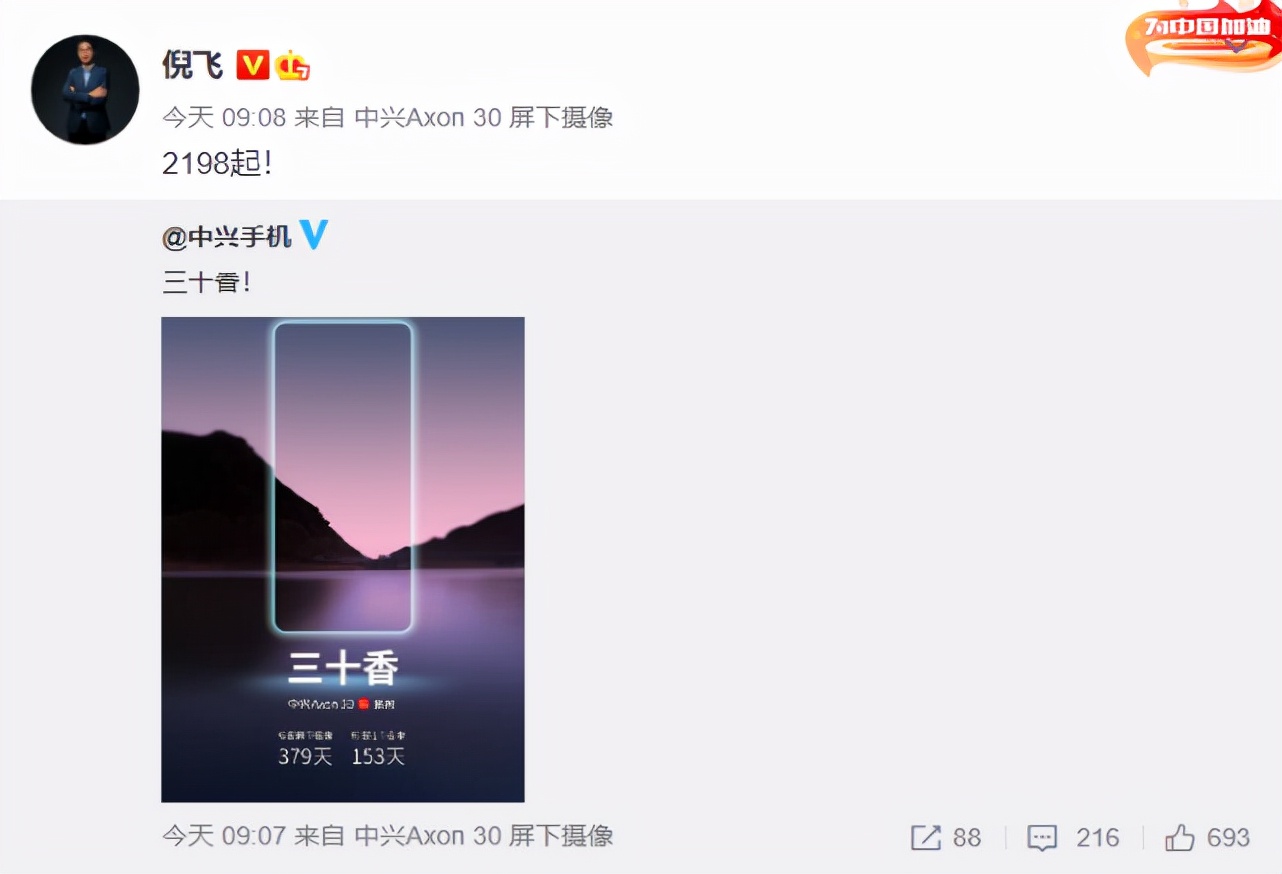 赵明评价苹果13,赵明回应卢伟冰想要全面超越荣耀