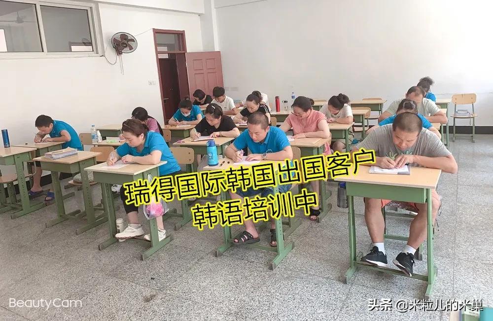 大型看房现场！去韩国工作住宿怎么样？