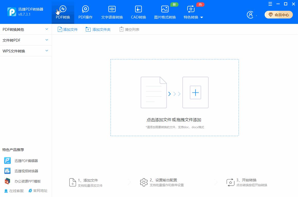 一招教你word文档转ppt小绝招,教你一招轻松搞定pdf转word文档
