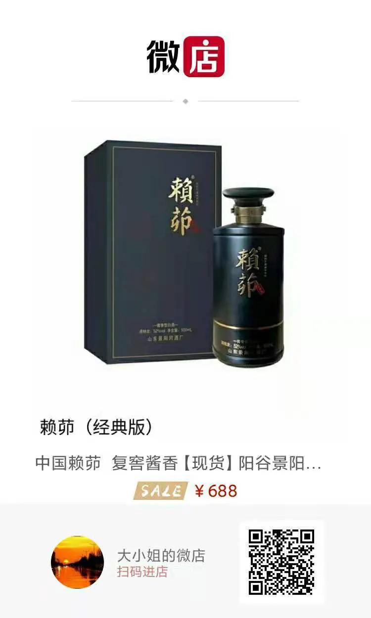 赖茅系列出厂价,赖茆酒价格表