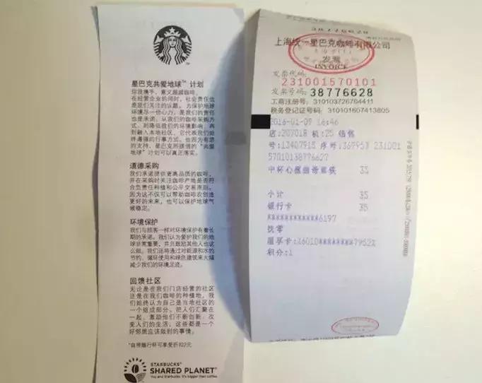 如何用购物小票表白,凭购物小票换购东西套路