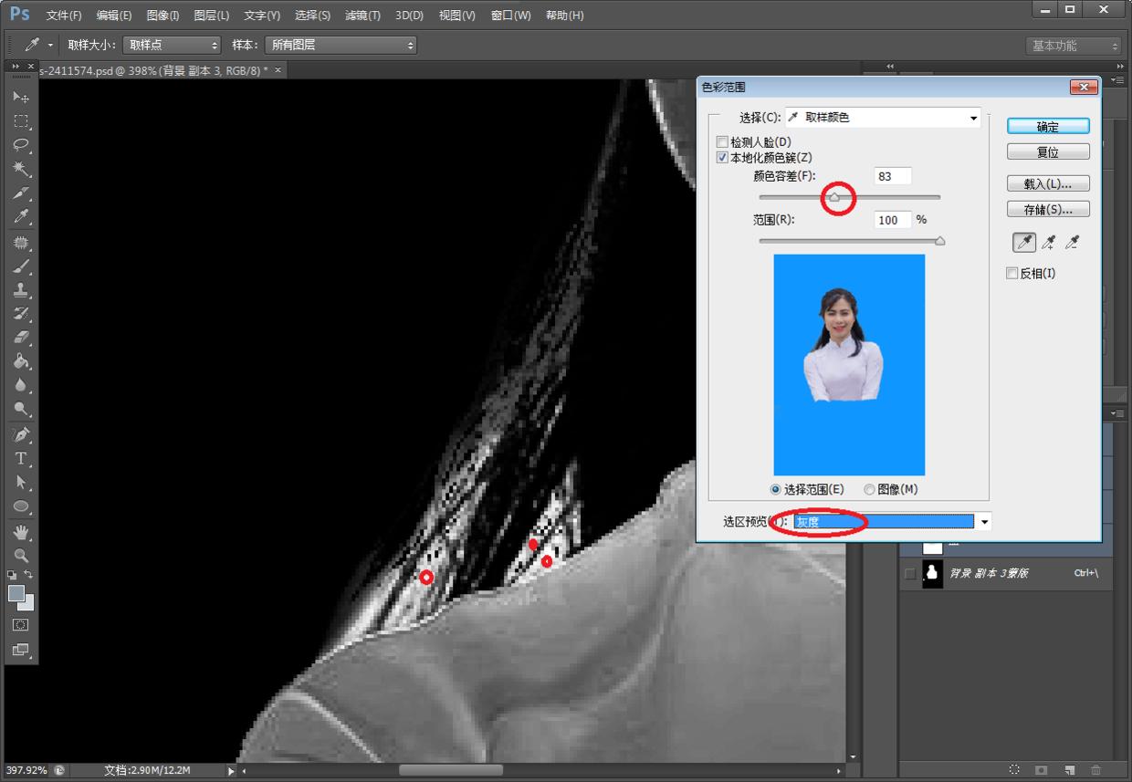 ps入门教程零基础证件照修图,ps基础教程证件照片修图