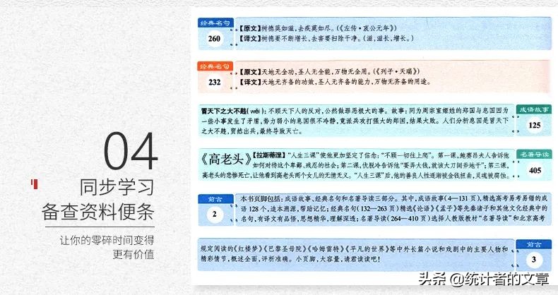知识点最全的高一教辅,高中三年全部知识点教辅