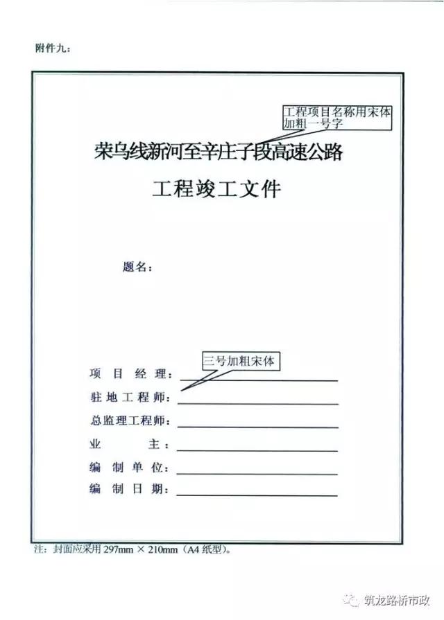 公路内业资料归档详解,公路工程归档档案编号