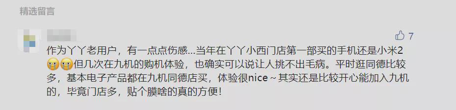 宣布关闭！昆明知名手机网不再提供服务！不少人第一部手机就在那儿买的