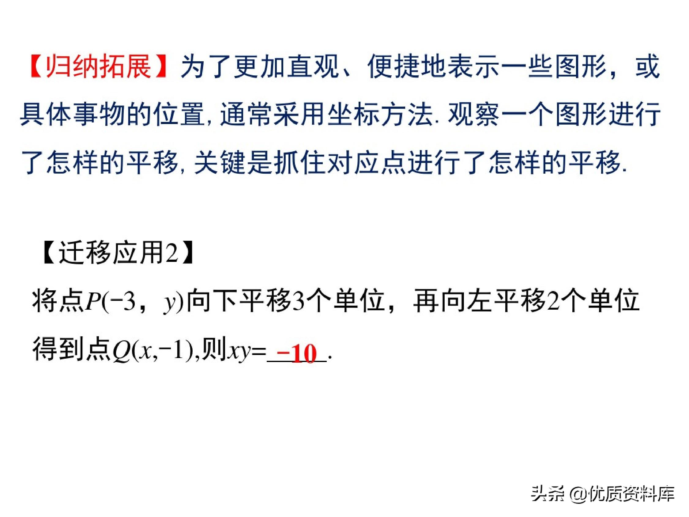 七年级下册数学重要知识点归纳,七年级数学下册知识点汇总