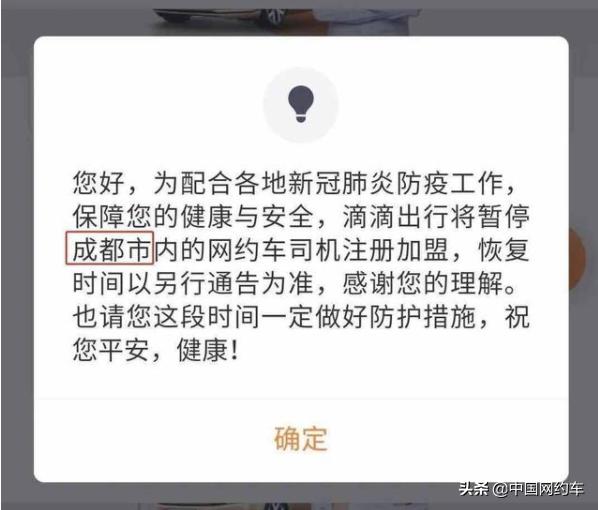 滴滴清理不合规网约车是真的吗,滴滴下架后对其他网约车的影响