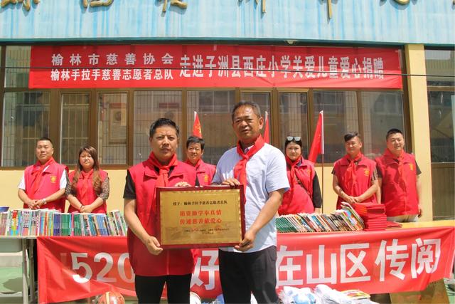 榆林慈善协会服务队,陕西榆林市慈善协会