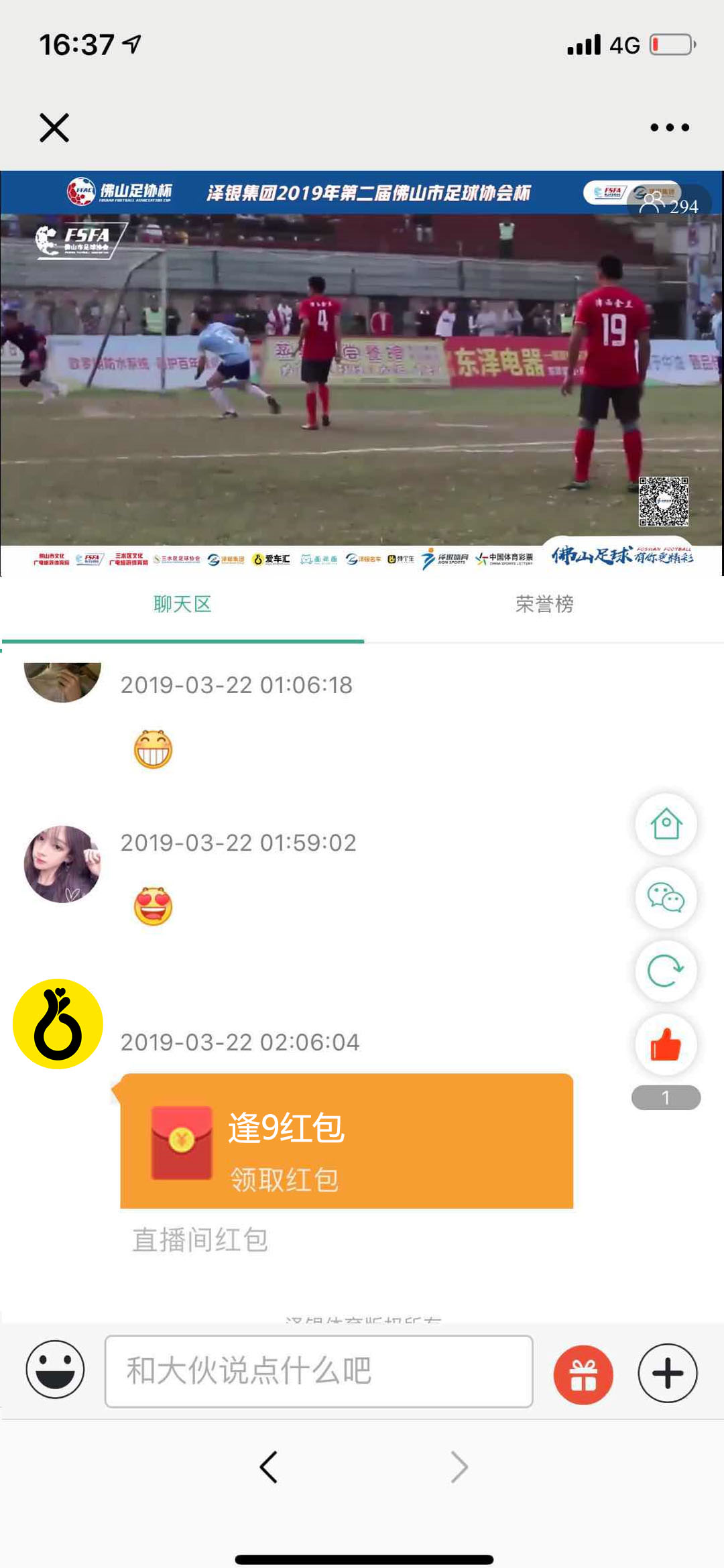 佛山足协杯,广东省足协杯