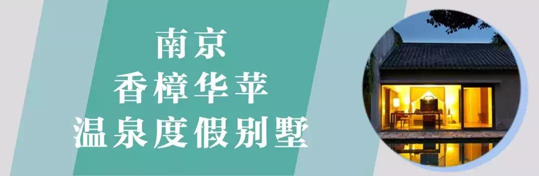 南京3000一晚酒店,南京300多住的酒店