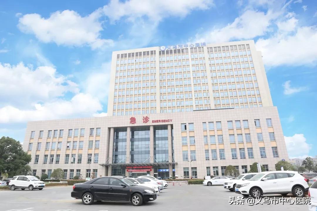 义乌市中心医院,医院胸痛中心建设申请流程