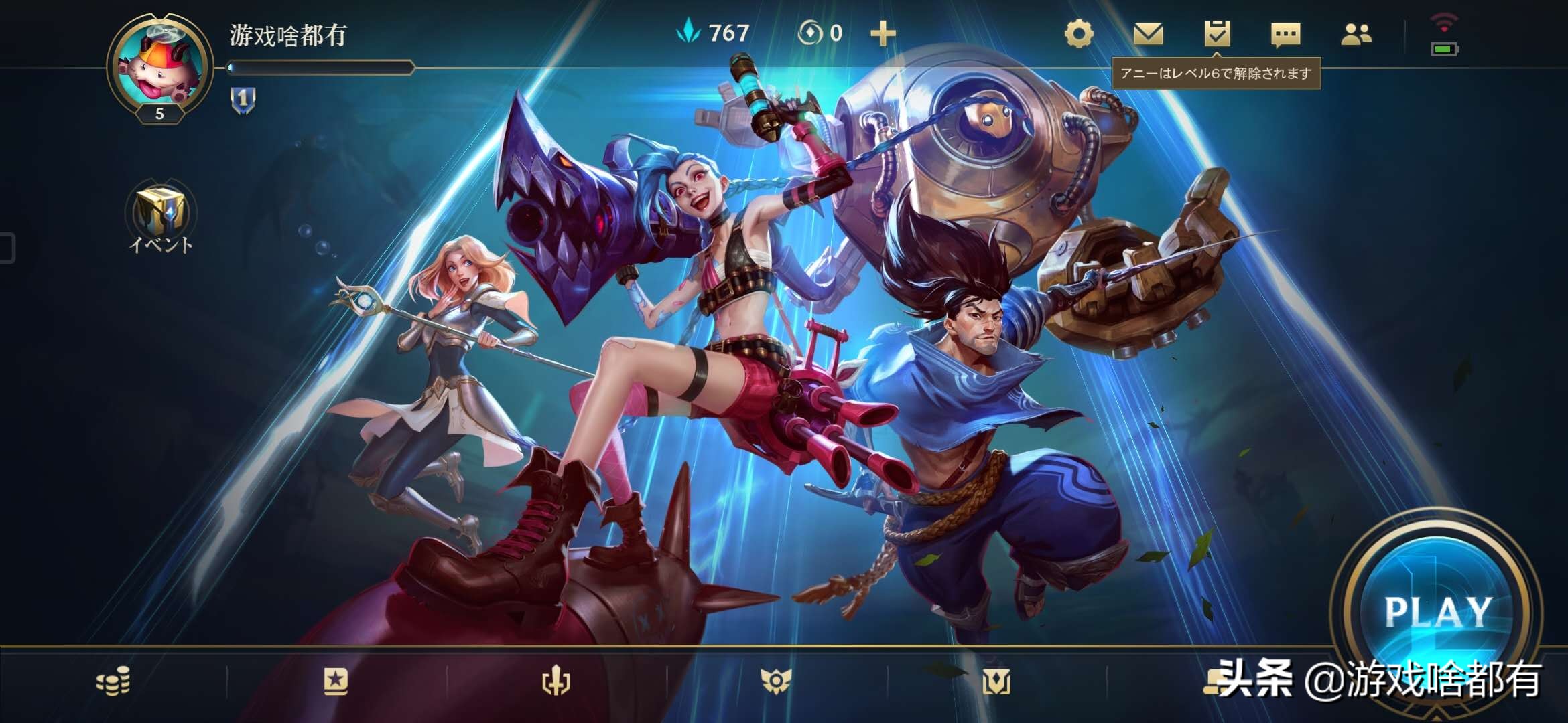 英雄联盟手游版注册教程国际服,英雄联盟手游下载注册教程完整版