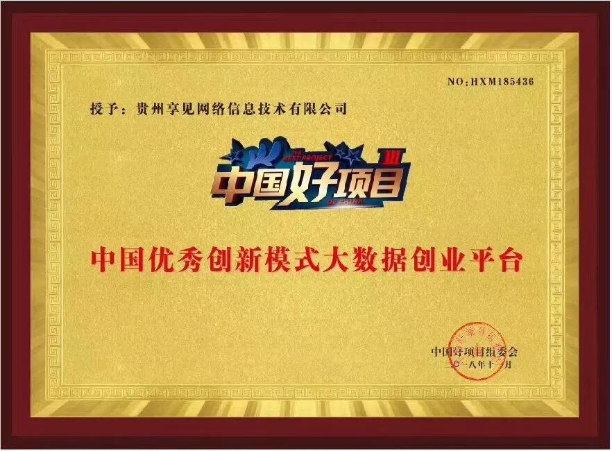 全球首推“幸福店主•懒人创业”