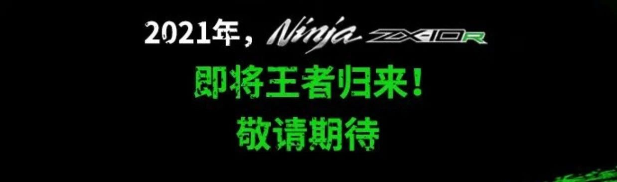 川崎排气口技,川崎的冲压进气技术
