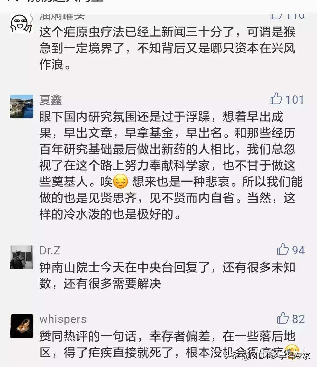 疟疾病能彻底治好吗,治疗重型疟疾首选治疗药物