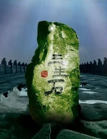 太虚幻境司命簿,太虚幻境真相大揭秘