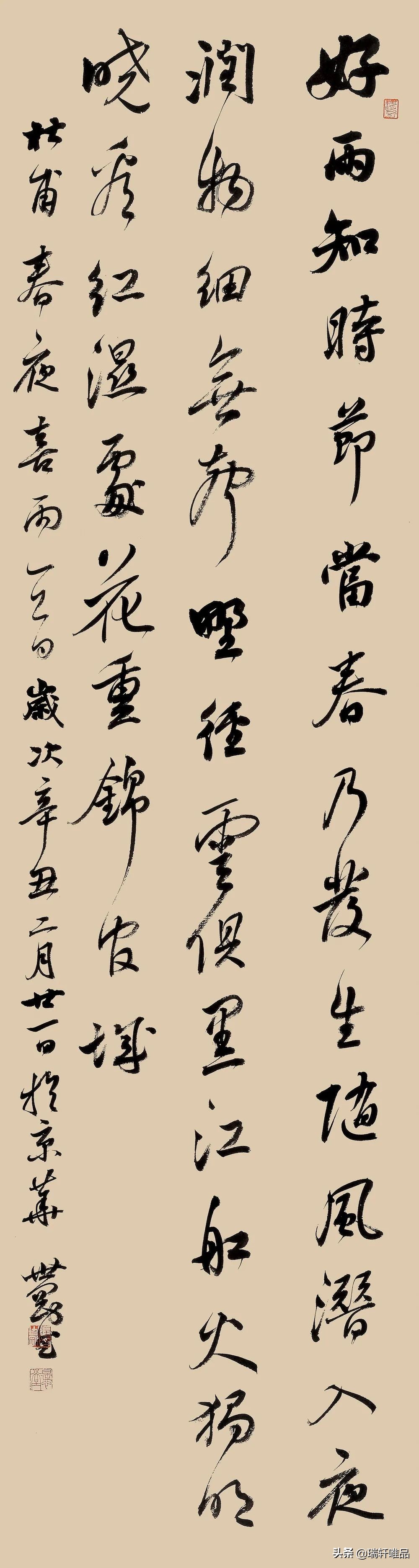 张世刚：文脉的传承多半都是归命