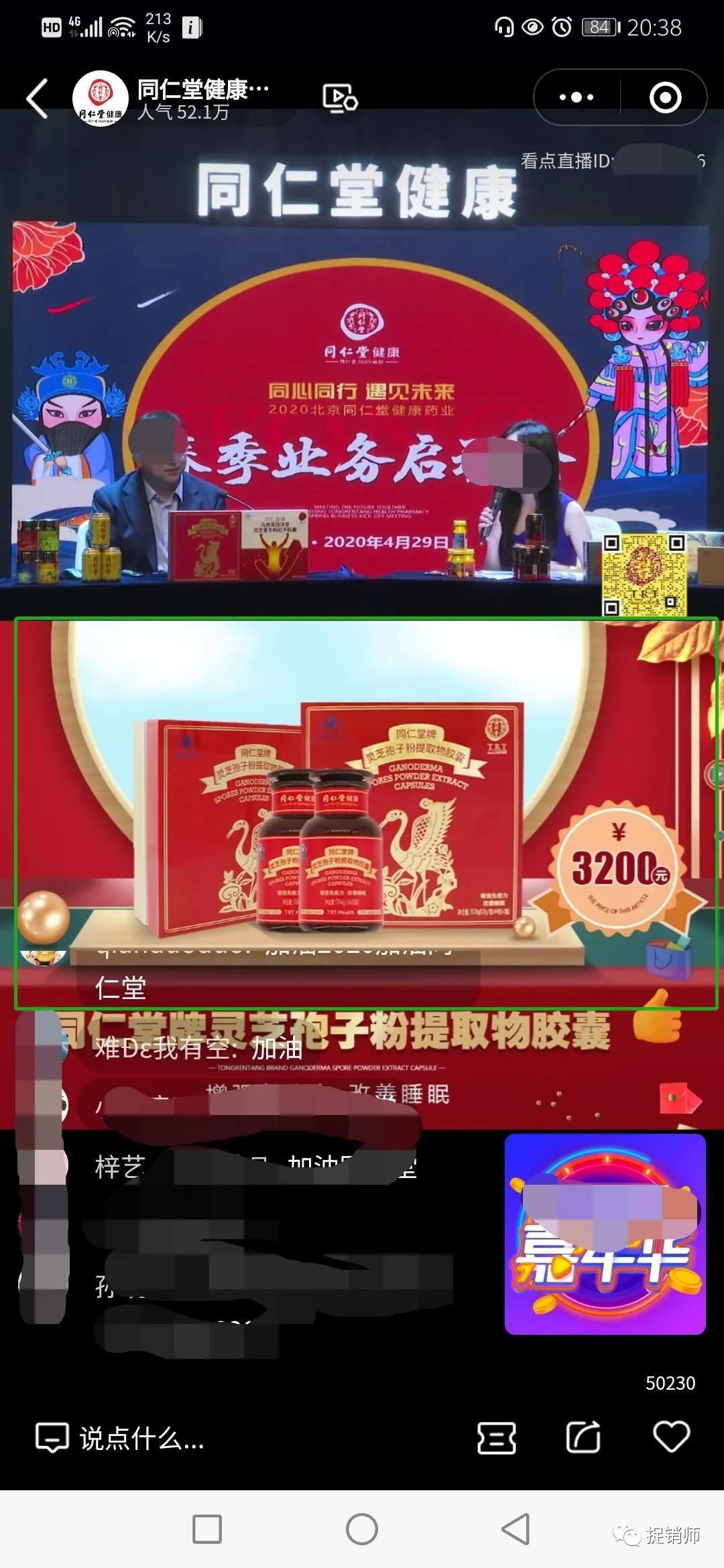 北京同仁堂健康药业现状,同仁堂健康新零售加盟