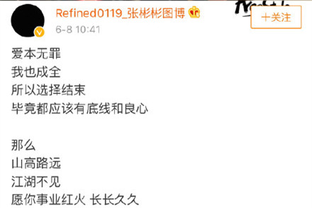 张彬彬演司藤涨粉多少,张彬彬粉丝说司藤是靠男主火的