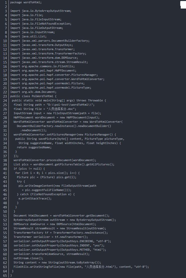 javahtml杞琫xcel,java瀹炵幇word杞琱tml杞琾df