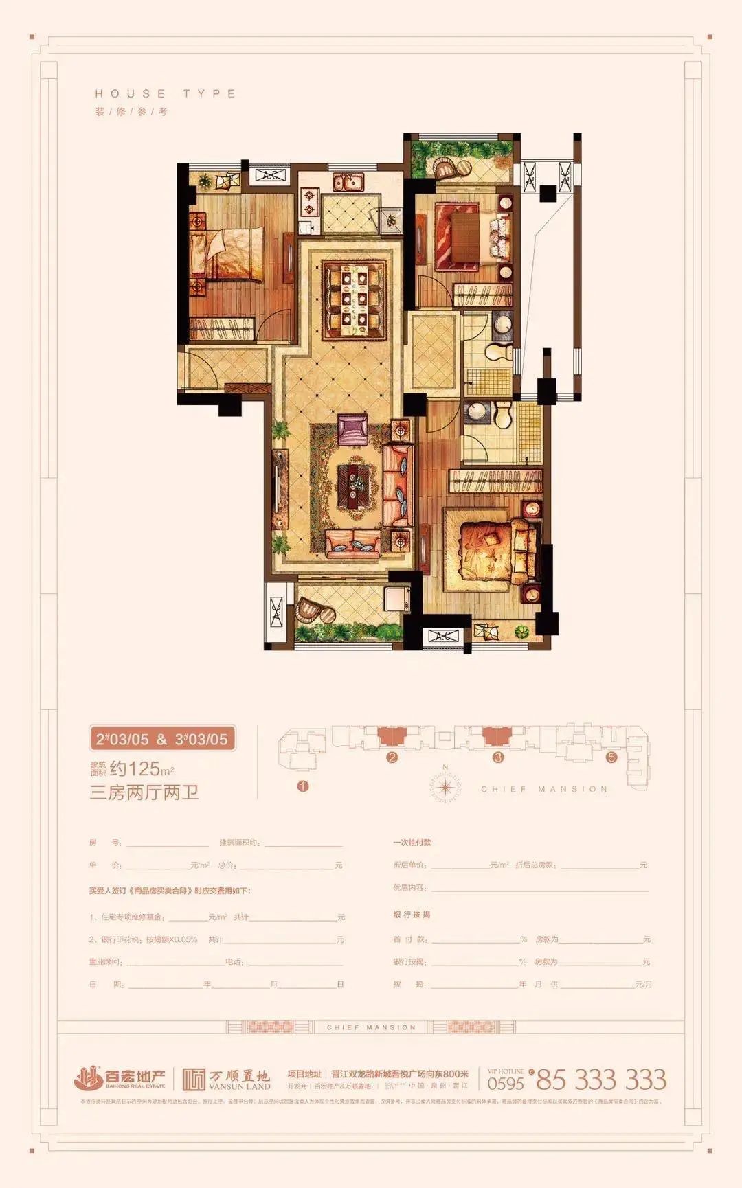 超全！晋江/台商片区在售/待售楼盘最新动态汇总