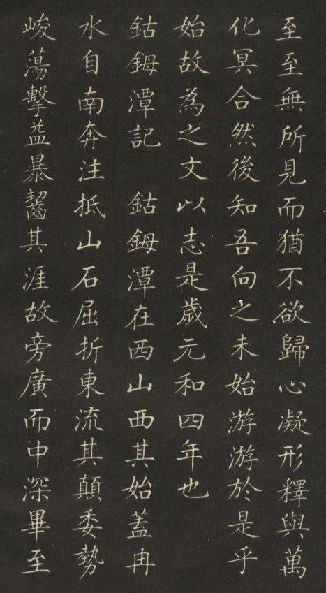 他是我国书坛一绝，被誉“当代楷书王”，这字得有50年功底