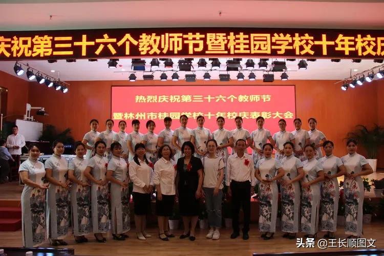 我校举行开学典礼暨教师节表彰会,学校召开教师节庆祝暨表彰大会