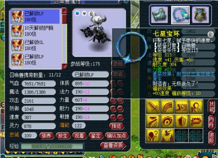 梦幻西游流溪河夺冠,梦幻西游流溪河装备图纸