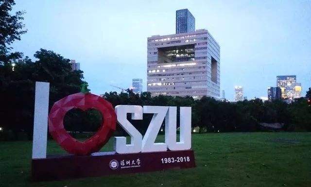 深圳大学招生火爆，高分去深大值得吗？听听老师怎么说