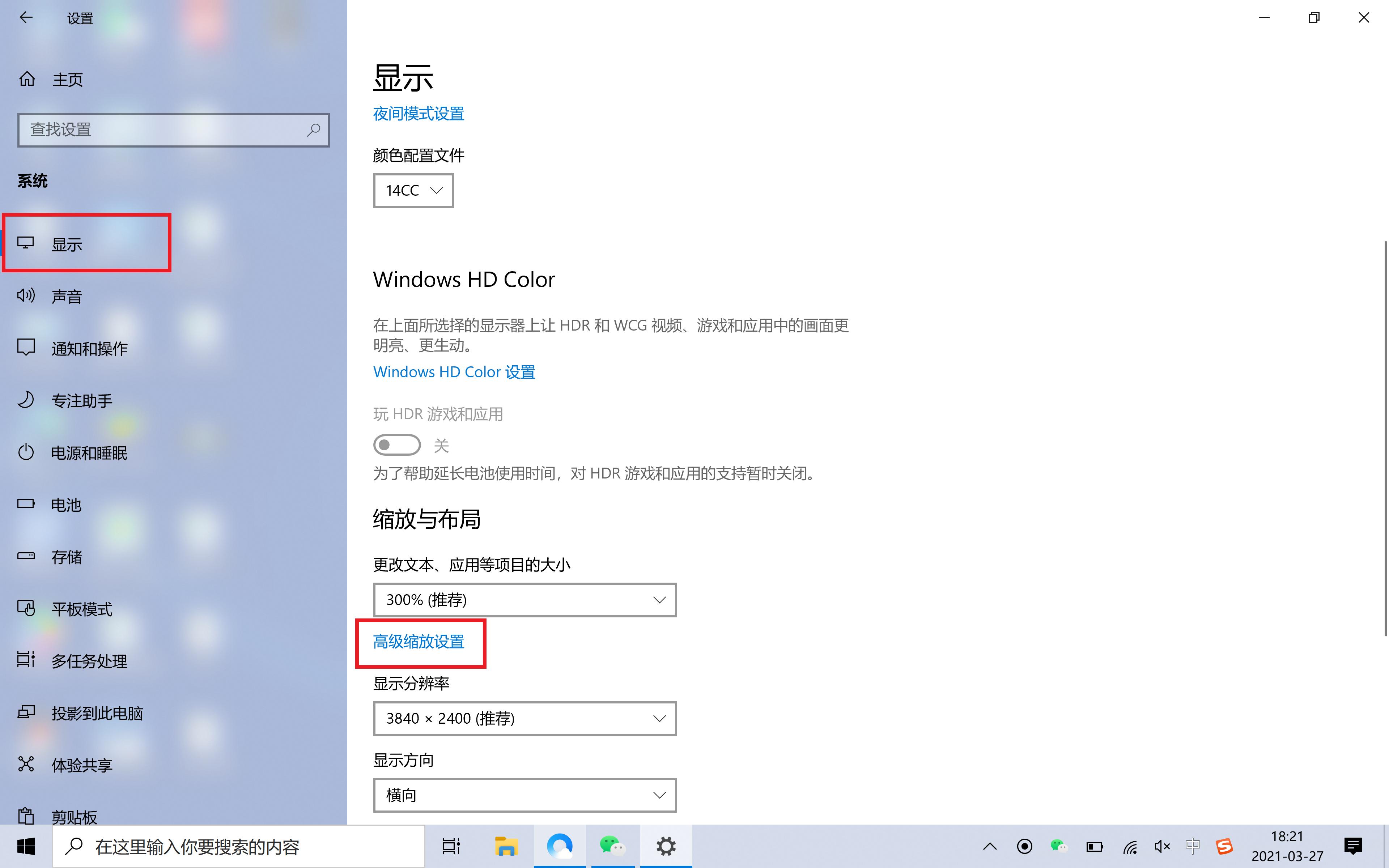 电脑显示模糊问题处理方案,电脑桌面模糊怎么调成超清