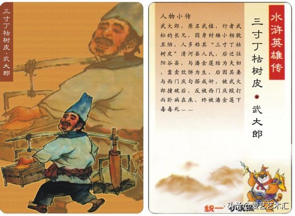 童年回忆水浒卡复刻版,最老的水浒卡