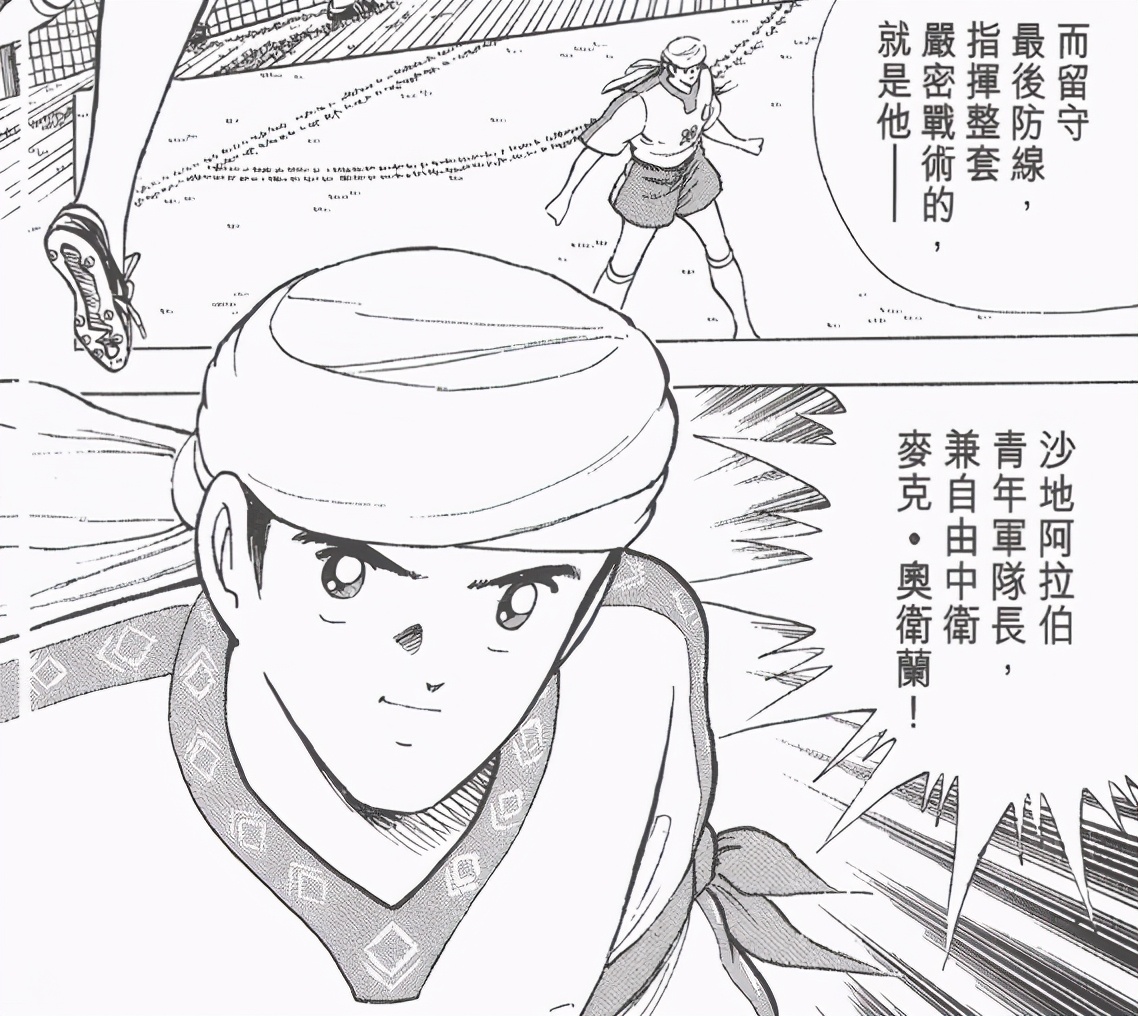 足球小将能力,足球小将水平高吗