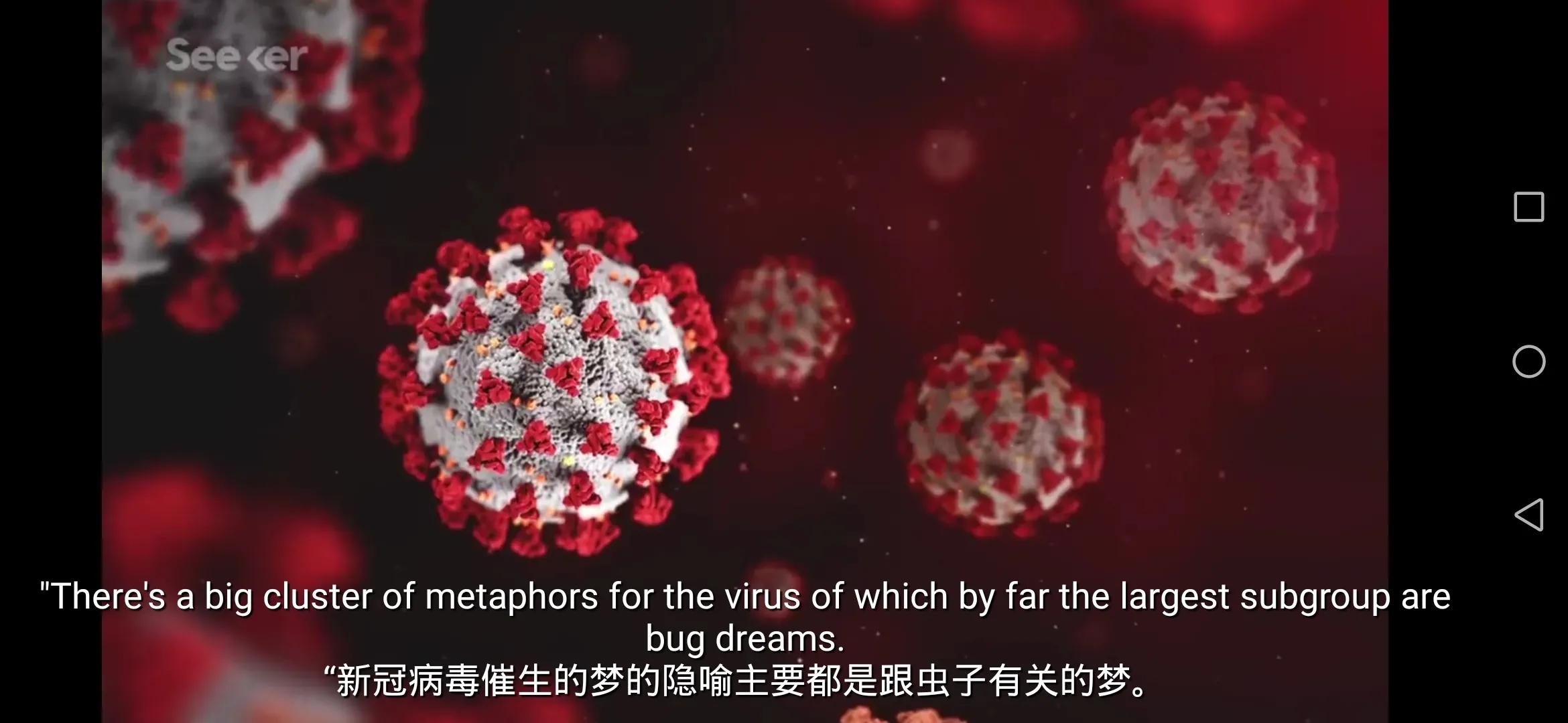 疫情期间你有做过奇奇怪怪的梦吗？