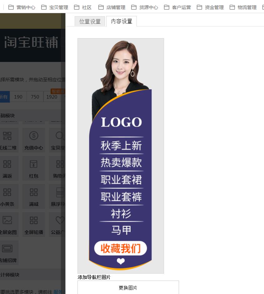 淘宝店铺装修设计怎么上传视频,淘宝店铺装修悬浮模块怎么装修