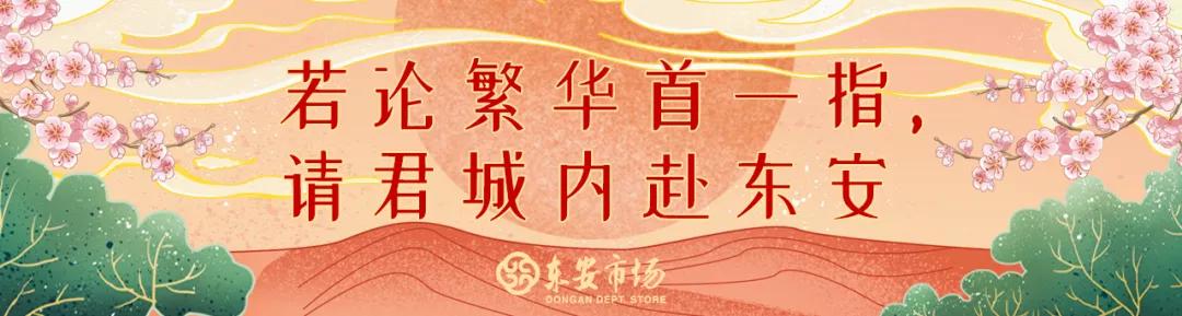 王府井大街东安市场,王府井步行街东安市场