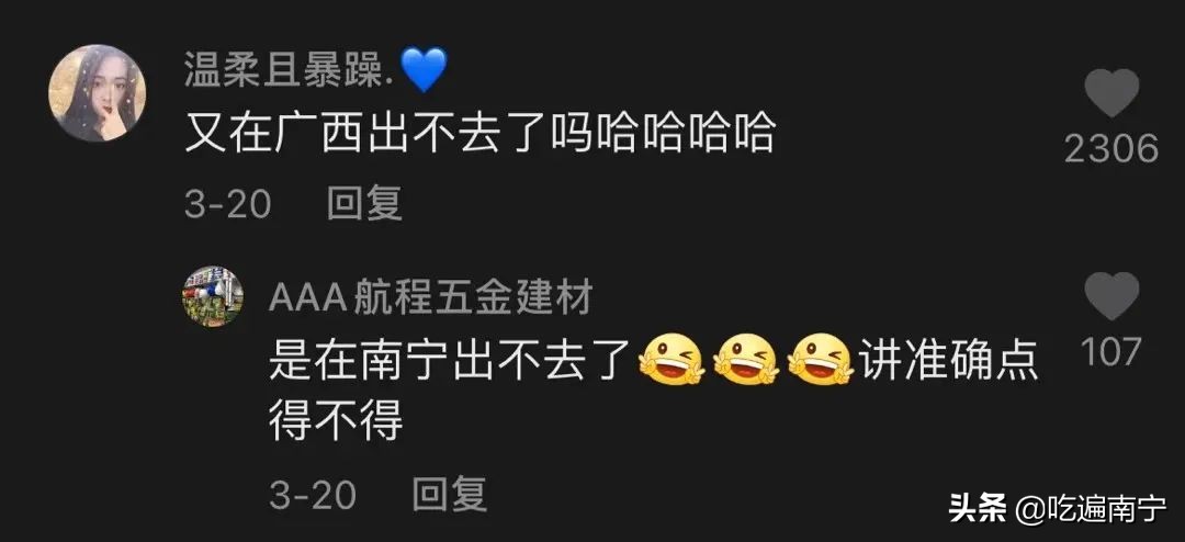 抖音南宁美食博主有哪些,南宁网红吃货抖音