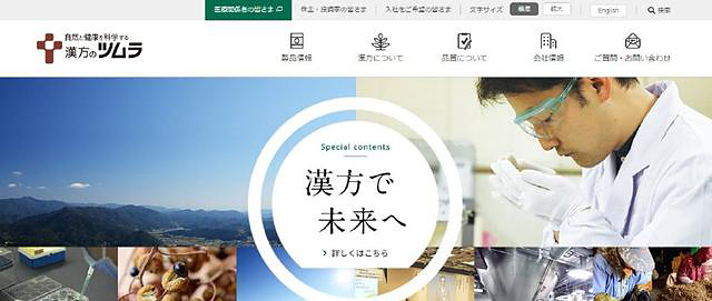 日本汉方收购中国药企成功了没有,日本汉方药小柴胡汤