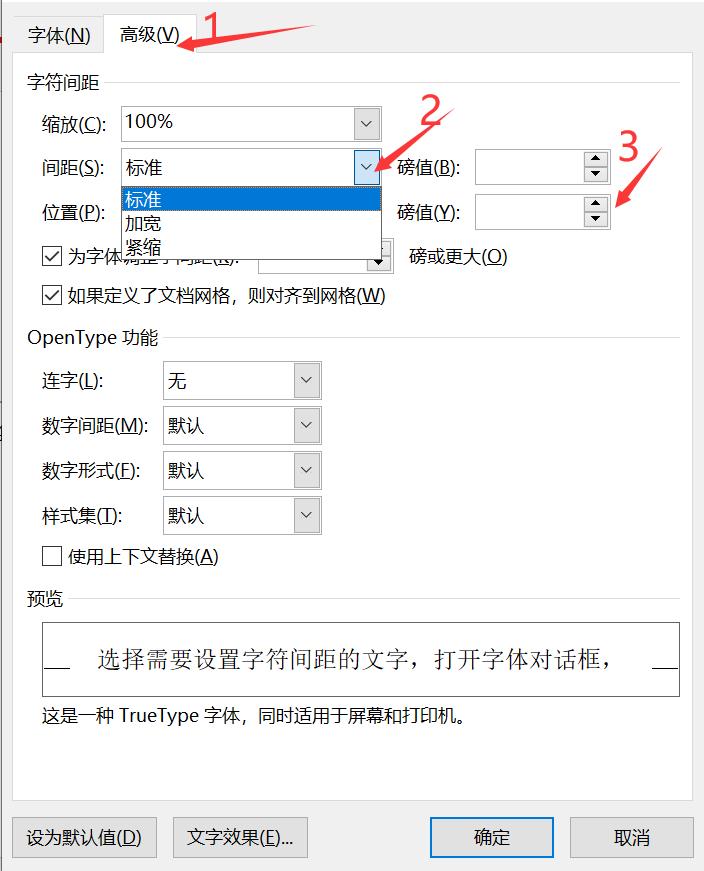 Day3文档的基础操作2（字体、段落的格式设置）