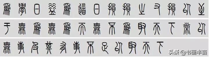 小篆道德经一共多少字,道德经小篆书法